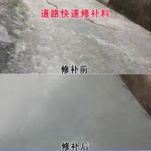 汤原水泥路面薄层修补剂